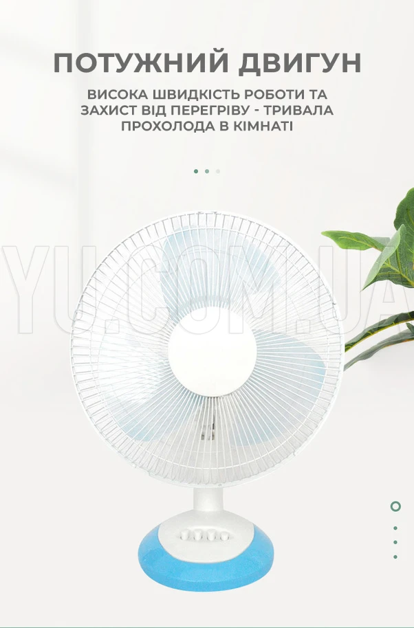 Потужний настільний вентилятор MS 1625 3 швидкості 30 Вт Потужний настільний вентилятор MS 1625 3 швидкості 30 Вт
